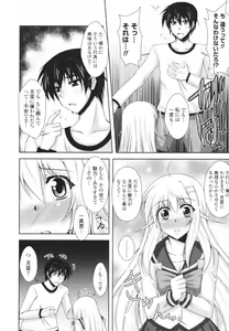Page 142 of Icha×2 Love×2 Cosplay Otome - preview thumbnail