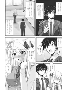 Page 158 of Icha×2 Love×2 Cosplay Otome - preview thumbnail
