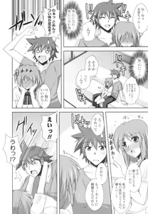 Page 178 of Icha×2 Love×2 Cosplay Otome - preview thumbnail