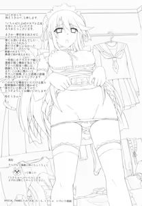 Page 199 of Icha×2 Love×2 Cosplay Otome - preview thumbnail