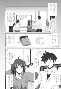 Page 66 of Icha×2 Love×2 Cosplay Otome - preview thumbnail