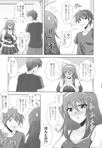 Page 89 of Icha×2 Love×2 Cosplay Otome - preview thumbnail