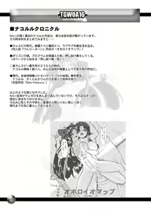 Page 10 of TGWOA | The Great Work of Alchemy Vol.16 - preview thumbnail