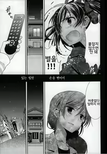 Page 16 of Memai Asteraythem - preview thumbnail