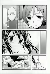 Page 25 of Memai Asteraythem - preview thumbnail