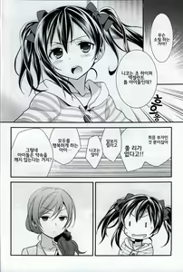 Page 29 of Memai Asteraythem - preview thumbnail
