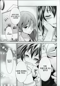 Page 34 of Memai Asteraythem - preview thumbnail