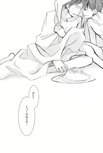 Page 28 of Onaka ga herimashita. - preview thumbnail