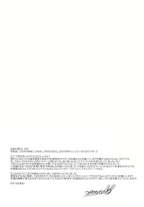 Page 21 of FuyunohiKaidashi - preview thumbnail