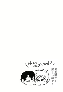 Page 4 of FuyunohiKaidashi - preview thumbnail