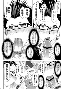 Page 4 of Megakura! - preview thumbnail
