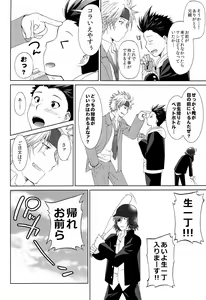Page 10 of Megakura! - preview thumbnail