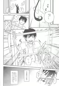 Page 9 of Kyouhan - preview thumbnail