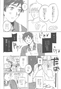 Page 12 of Oyabun to Seikatsu Shiyouyo servicio - preview thumbnail