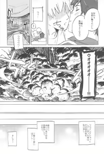 Page 19 of Oyabun to Seikatsu Shiyouyo servicio - preview thumbnail