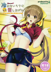 Samenai Uchi ni Meshiagare! | Disfrutelo Mientras está Caliente! - hentai manga cover image