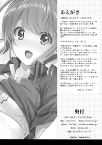 Page 29 of Samenai Uchi ni Meshiagare! | Disfrutelo Mientras está Caliente! - preview thumbnail