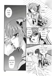 Page 11 of Kawaii Otouto o Enema de Ikuru Hentai ni Choukyou Suru yo. | 귀여운 동생을 에네마그라로 가는 변태로 조교한다구 - preview thumbnail