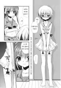 Page 12 of Kawaii Otouto o Enema de Ikuru Hentai ni Choukyou Suru yo. | 귀여운 동생을 에네마그라로 가는 변태로 조교한다구 - preview thumbnail