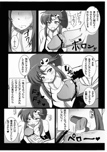 Page 3 of Youko-san Chinkasu Souji Onegai Shimasu!! - Electric Boogaloo - preview thumbnail
