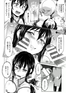 Page 50 of 2D Comic Magazine Ningen Benki Ohanawo Tsumareru Shoujotachi Vol.1 - preview thumbnail