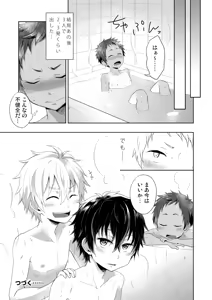 Page 31 of Momota-ke 3 - preview thumbnail