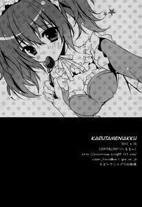 Page 18 of Karuta Maniac - preview thumbnail