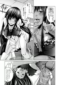 Page 117 of Candy Girls - preview thumbnail