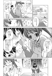 Page 130 of Candy Girls - preview thumbnail