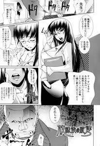 Page 145 of Candy Girls - preview thumbnail