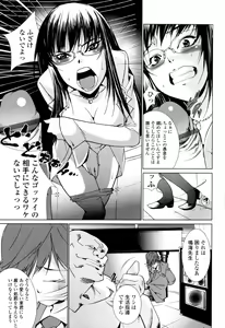 Page 149 of Candy Girls - preview thumbnail