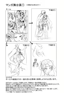 Page 177 of Candy Girls - preview thumbnail
