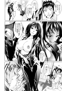 Page 30 of Candy Girls - preview thumbnail
