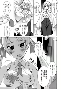 Page 53 of Candy Girls - preview thumbnail