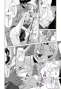 Page 64 of Candy Girls - preview thumbnail