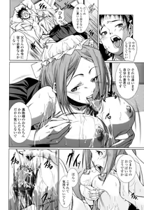 Page 96 of Candy Girls - preview thumbnail