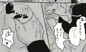 Page 10 of 【女体化】新刊サンプル【ナツスティ】 - preview thumbnail