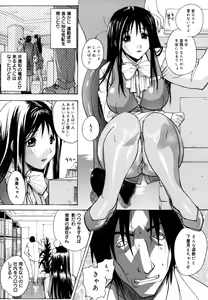 Page 110 of Ane ☆ Fes - preview thumbnail