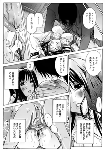 Page 116 of Ane ☆ Fes - preview thumbnail