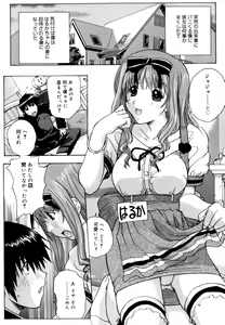 Page 172 of Ane ☆ Fes - preview thumbnail