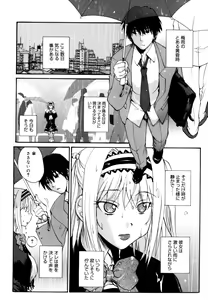 Page 185 of Ane ☆ Fes - preview thumbnail