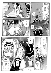 Page 191 of Ane ☆ Fes - preview thumbnail