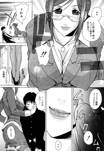 Page 26 of Ane ☆ Fes - preview thumbnail