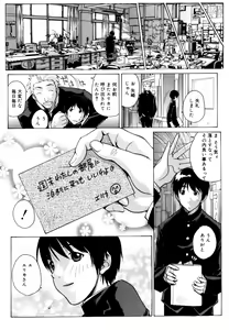 Page 51 of Ane ☆ Fes - preview thumbnail