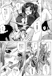 Page 56 of Ane ☆ Fes - preview thumbnail