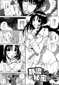 Page 63 of Ane ☆ Fes - preview thumbnail