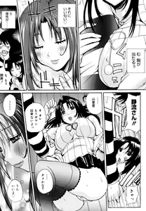 Page 67 of Ane ☆ Fes - preview thumbnail