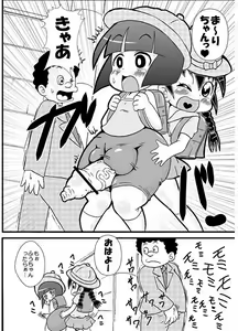 Page 5 of Futa MarikoChan - preview thumbnail