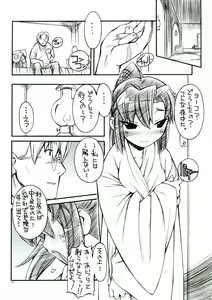 Page 5 of Destino de Abril 2 tipeR - preview thumbnail
