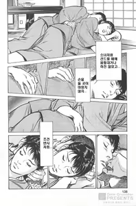 Page 130 of Onegai Suppleman My Pure Lady Vol.16 - preview thumbnail